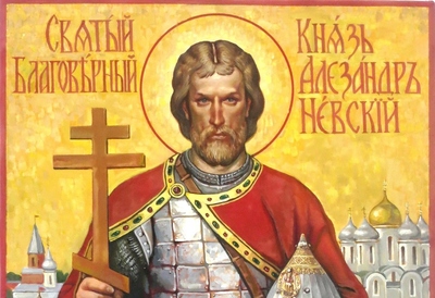 День перенесения мощей св. Александра Невского День перенесения мощей св. Александра Невского