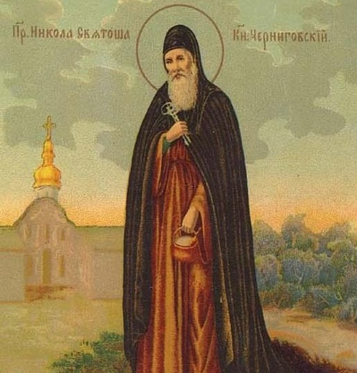 День памяти преподобного Николы Святоши День памяти преподобного Николы Святоши