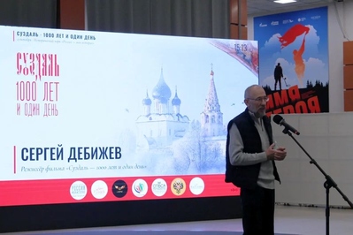 «Суздаль — 1000 лет и один день» «Суздаль — 1000 лет и один день»