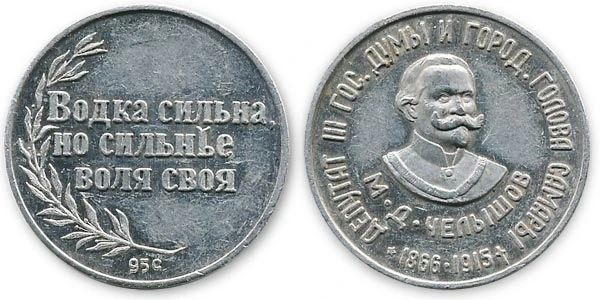 Именно он впервые так остро обозначил перед властями проблему алкоголизма Именно он впервые так остро обозначил перед властями проблему алкоголизма