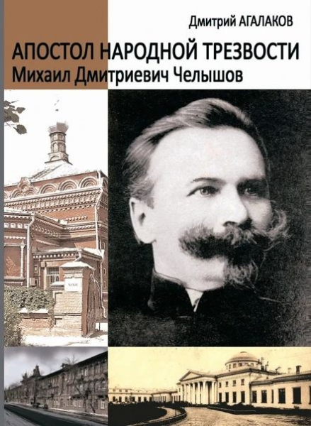 Именно он впервые так остро обозначил перед властями проблему алкоголизма Именно он впервые так остро обозначил перед властями проблему алкоголизма