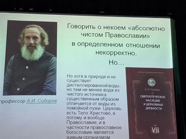Ересь жидовствующих Ересь жидовствующих