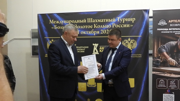 Страны мира объединила шахматная доска Страны мира объединила шахматная доска
